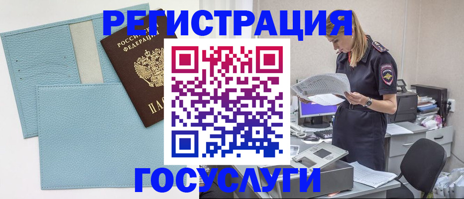 временная регистрация собственник в Боровске