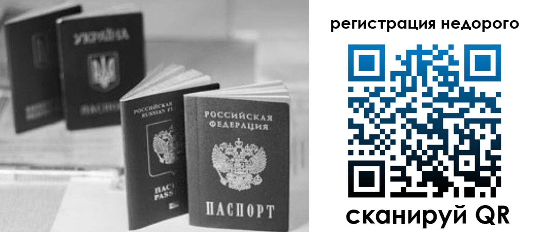 временная регистрация для школы в Боровске