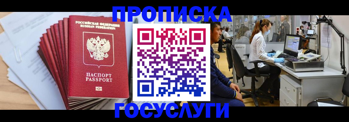 миграционный учет в Боровске
