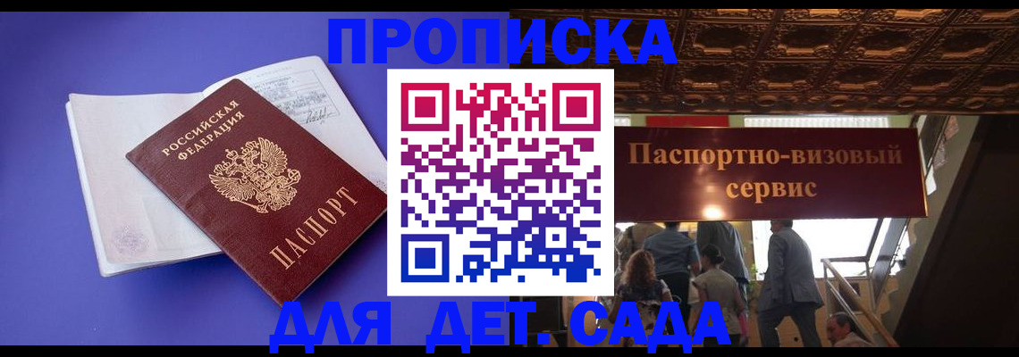 временная регистрация купить в Боровске