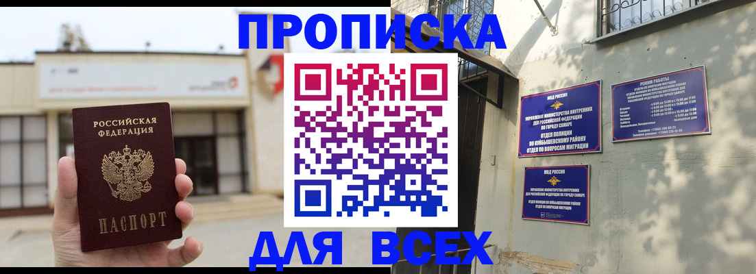 временная регистрация надежно в Боровске