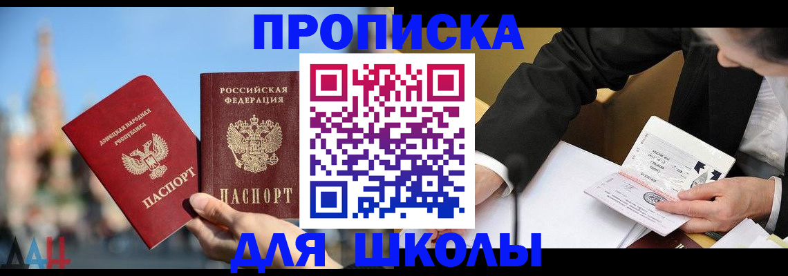 где прописаться в Боровске