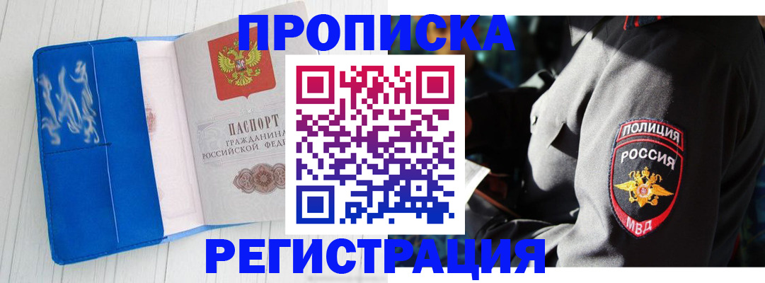 временная регистрация поиск в Боровске