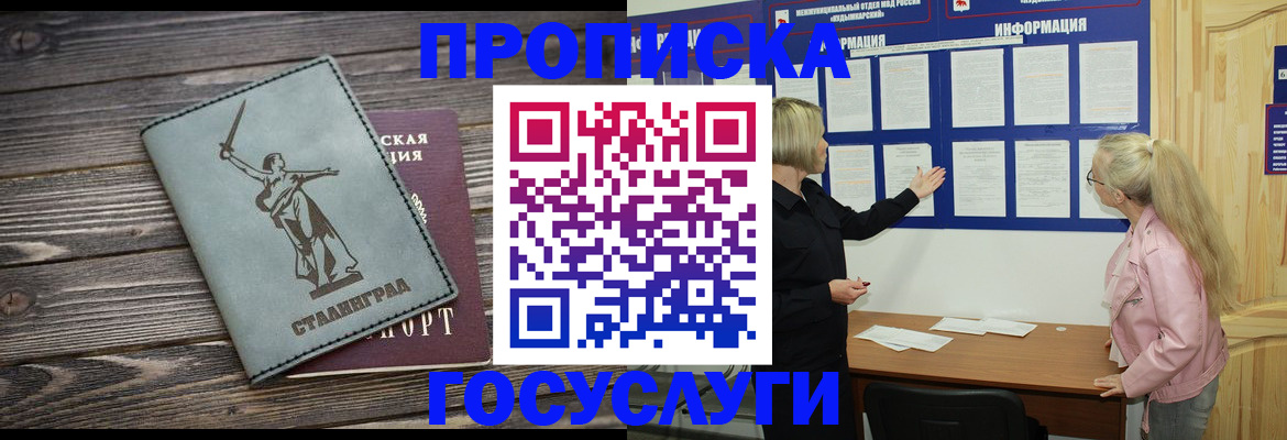 прописка иностранных граждан в Боровске