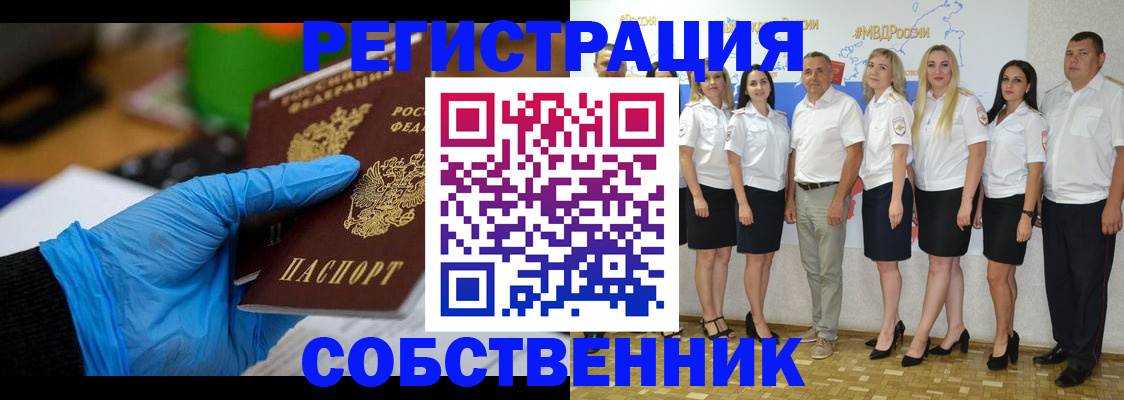 временная регистрация для школы в Боровске