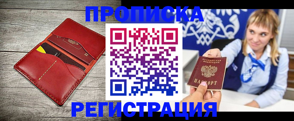 временная регистрация гарантия в Боровске